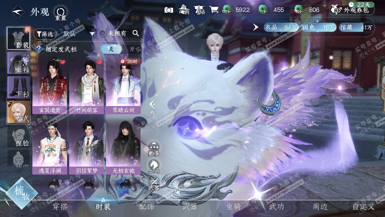 NSH316581逆水寒手游账号详情图6