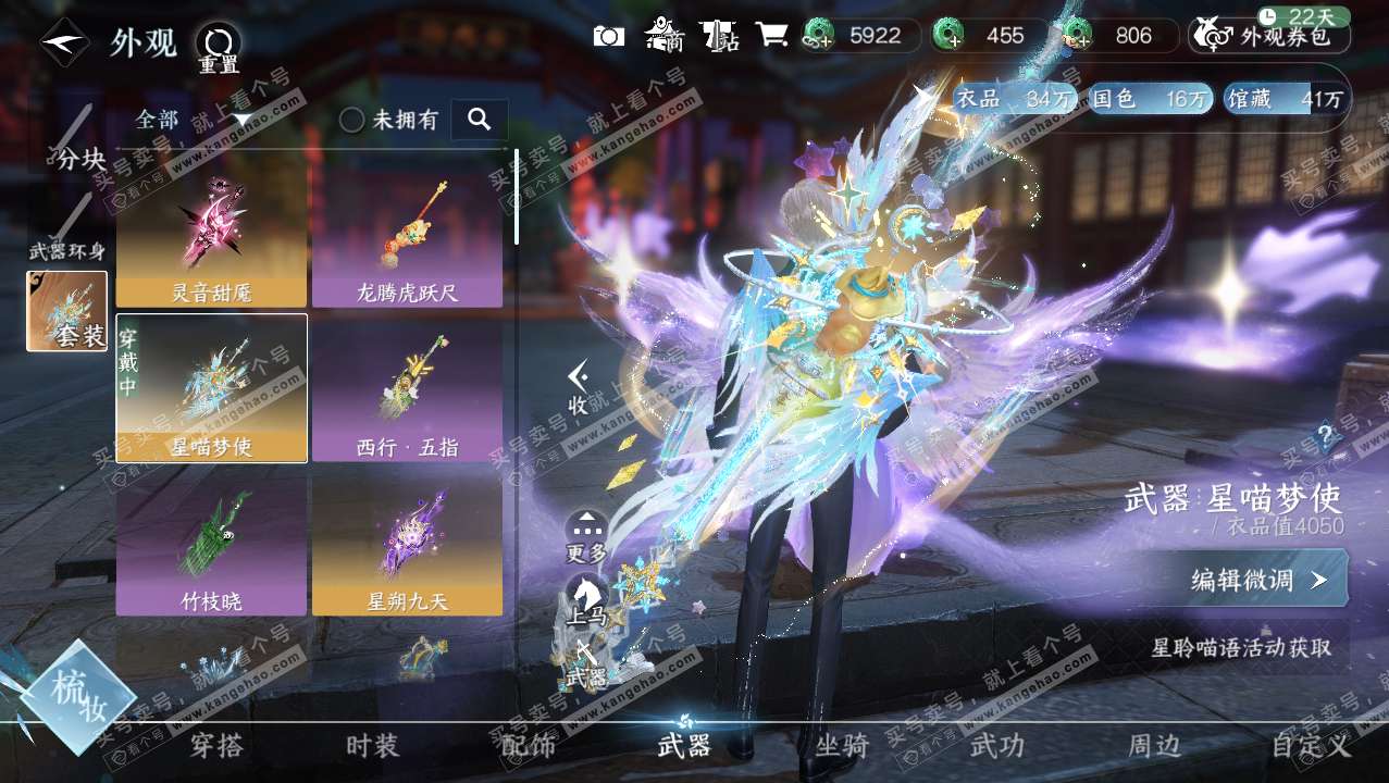 NSH316581逆水寒手游账号详情图7