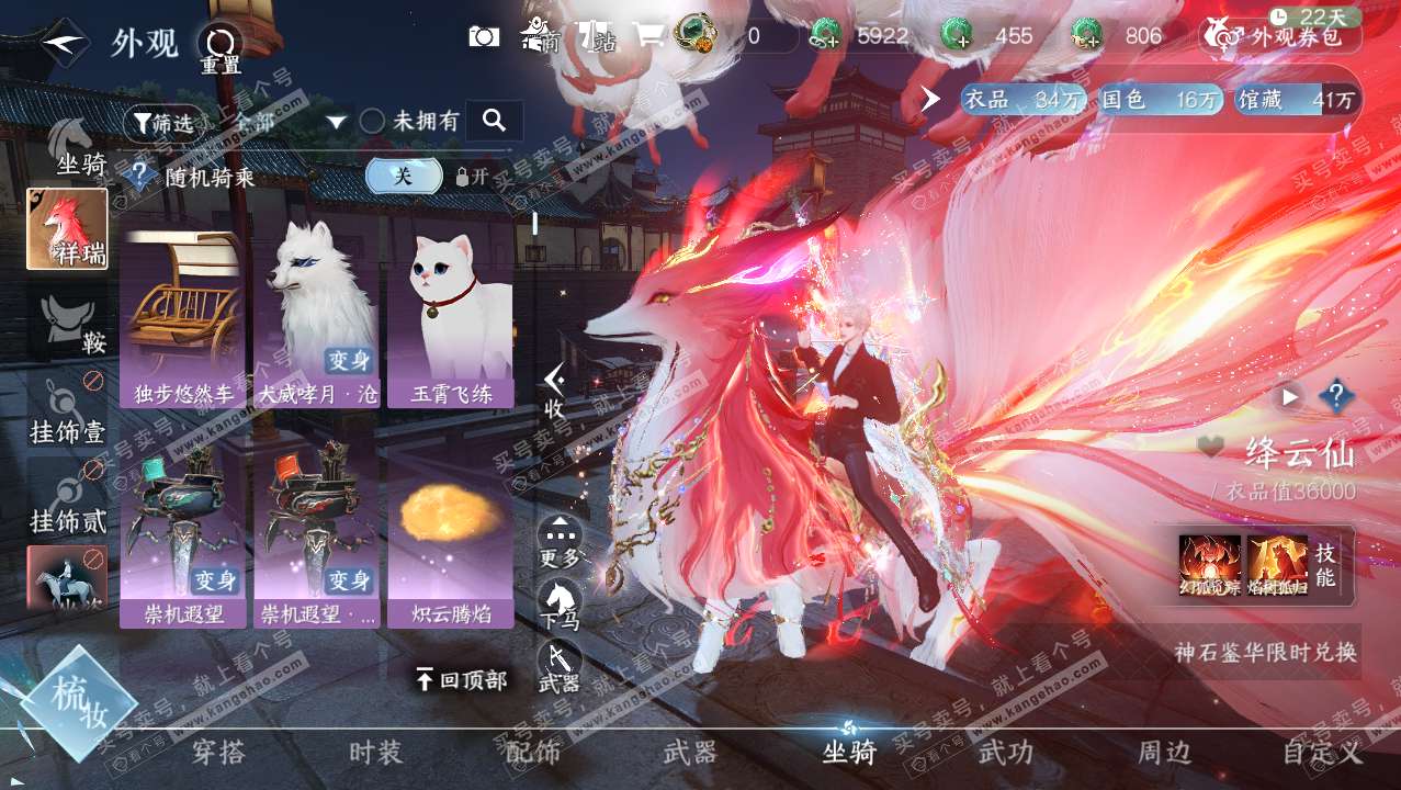 NSH316581逆水寒手游账号详情图10