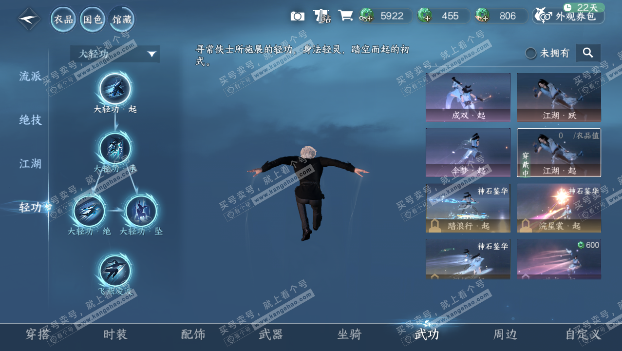 NSH316581逆水寒手游账号详情图11