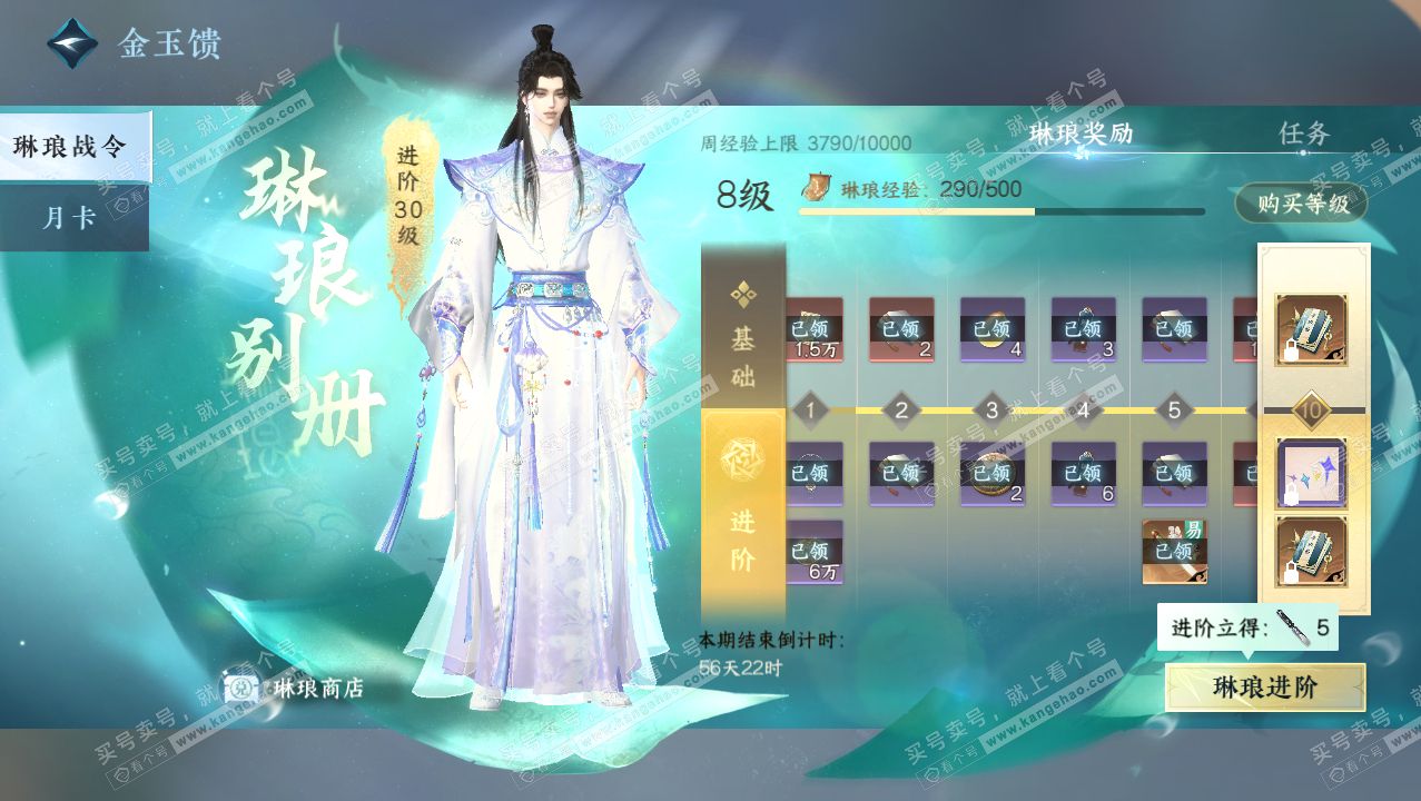 NSH316581逆水寒手游账号详情图52