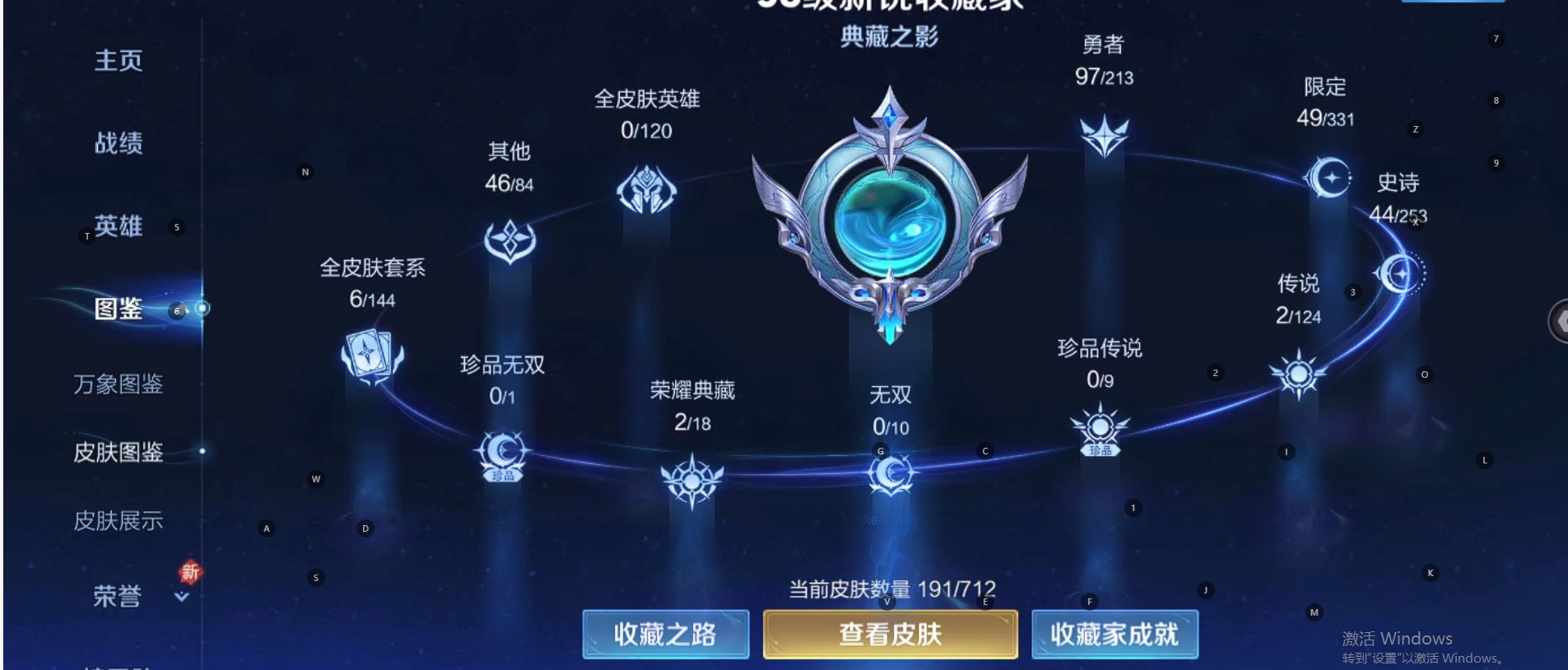 WZ3187091王者荣耀账号详情图8 WZ3187091王者荣耀账号详情图8