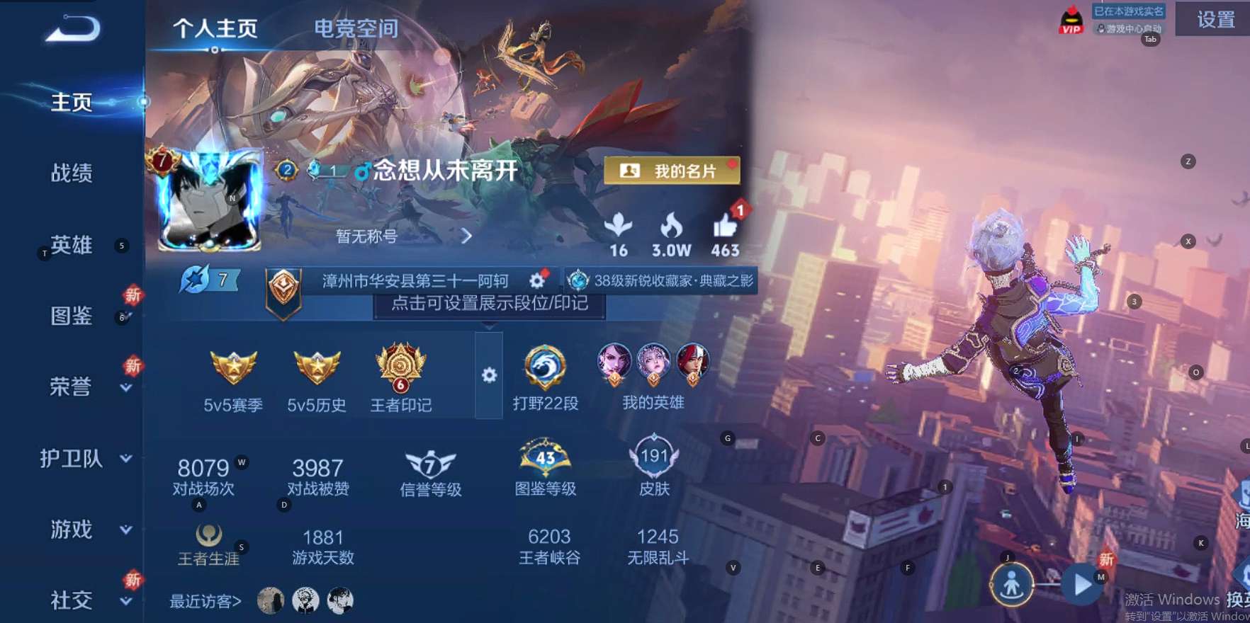 WZ3187091王者荣耀账号详情图7 WZ3187091王者荣耀账号详情图7