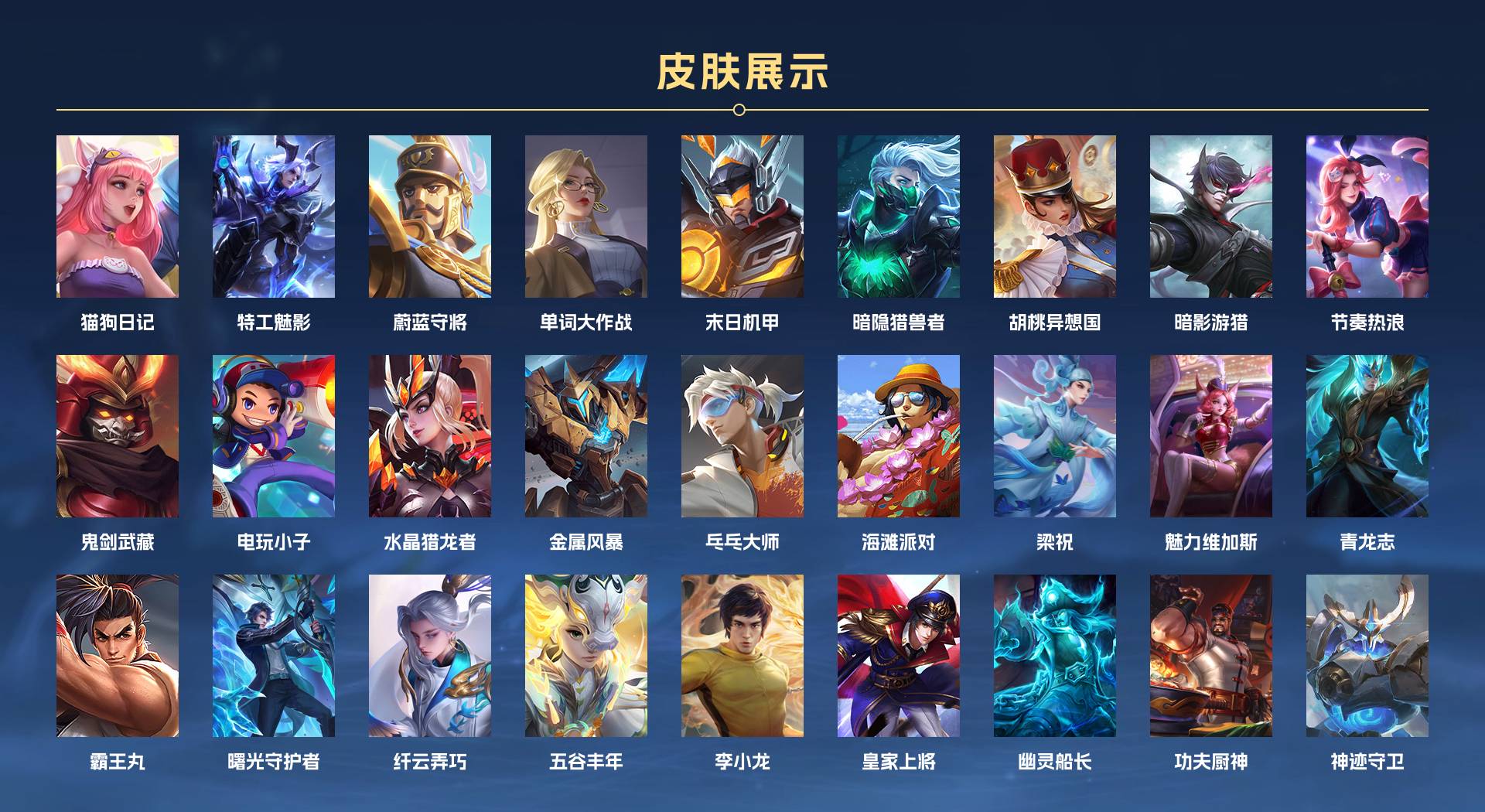 WZ3187091王者荣耀账号详情图2 WZ3187091王者荣耀账号详情图2