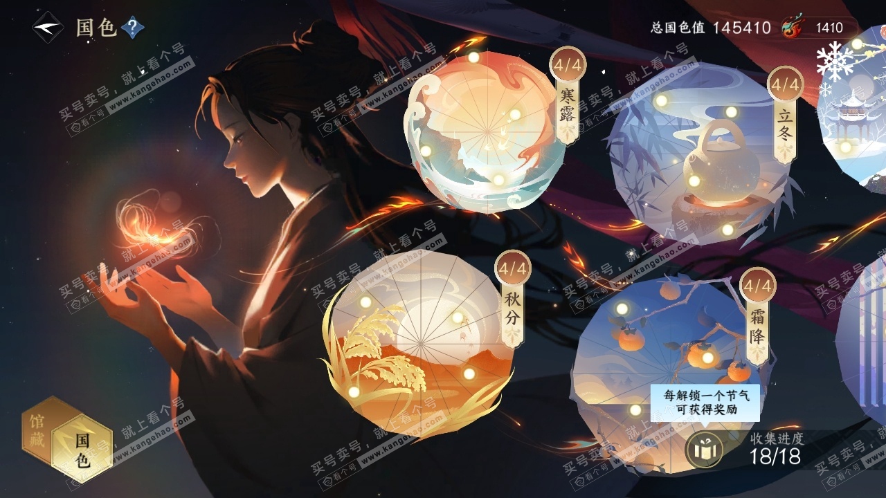 NSH316583逆水寒手游账号详情图22