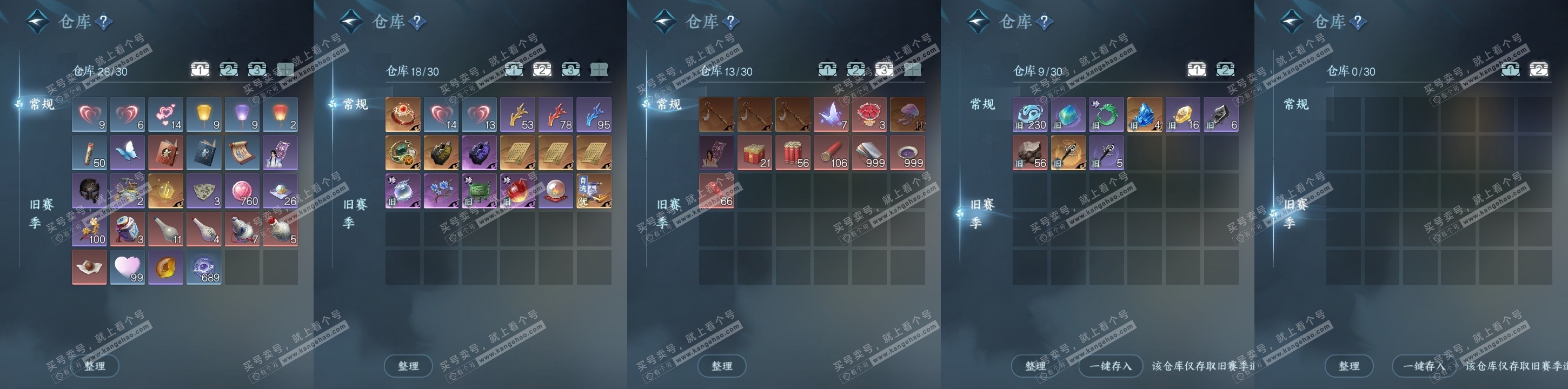 NSH316583逆水寒手游账号详情图18