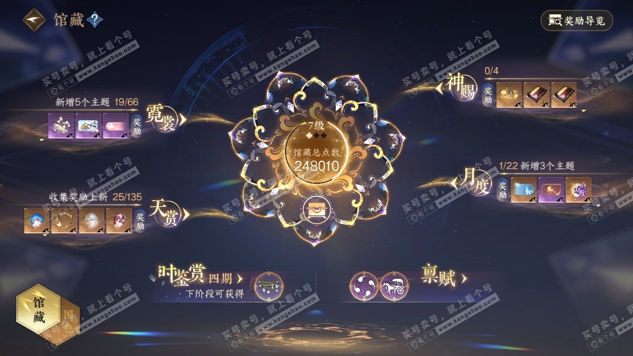 NSH316583逆水寒手游账号详情图21