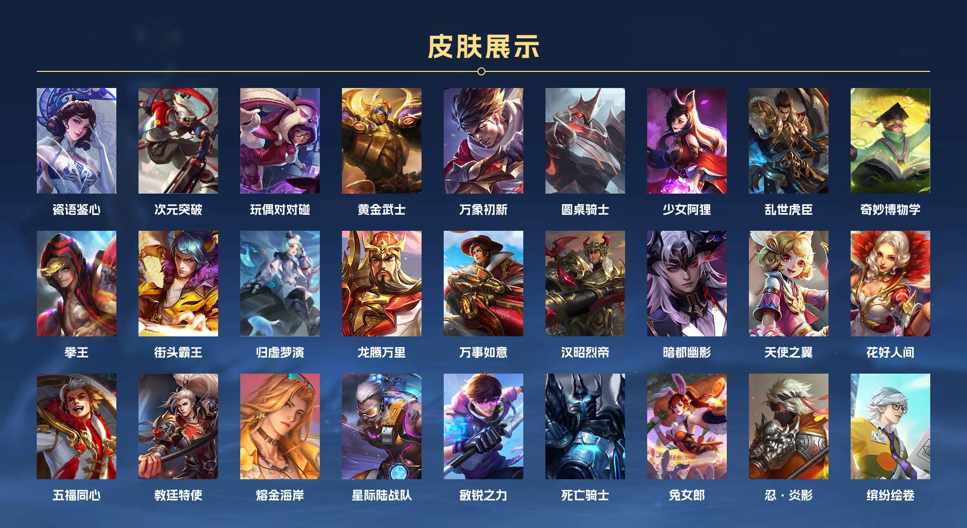 WZ3187128王者荣耀账号详情图3 WZ3187128王者荣耀账号详情图3