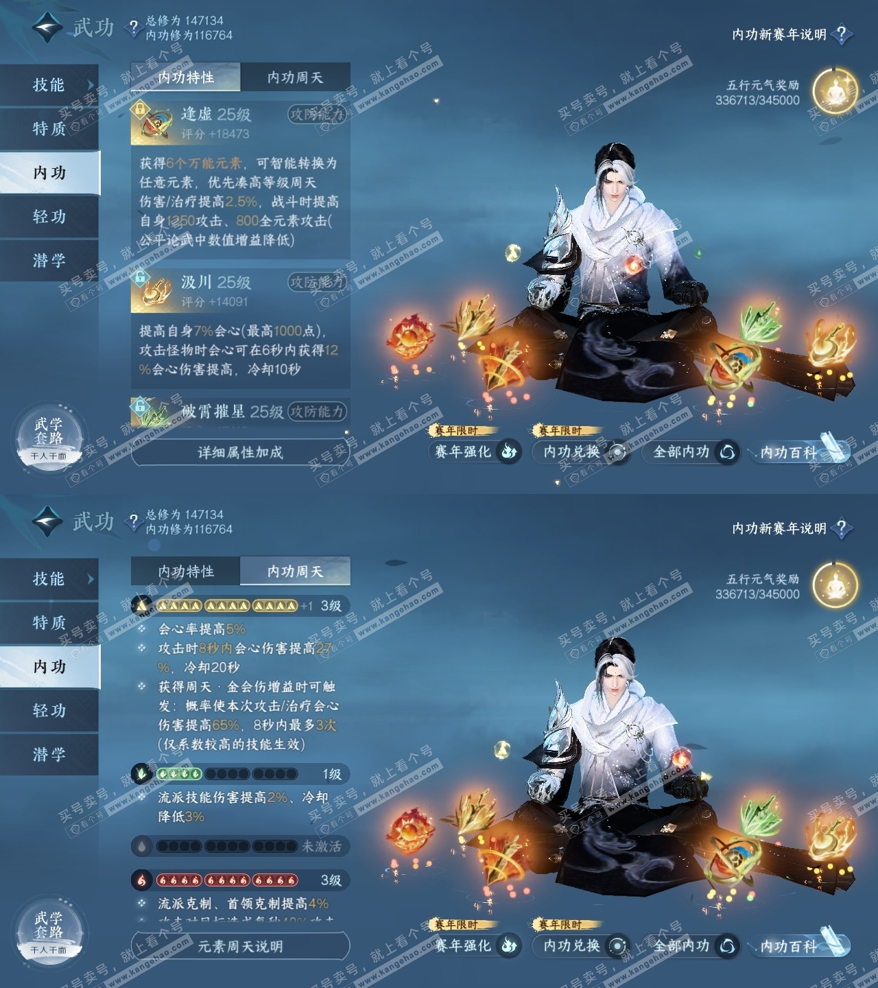 NSH316583逆水寒手游账号详情图32