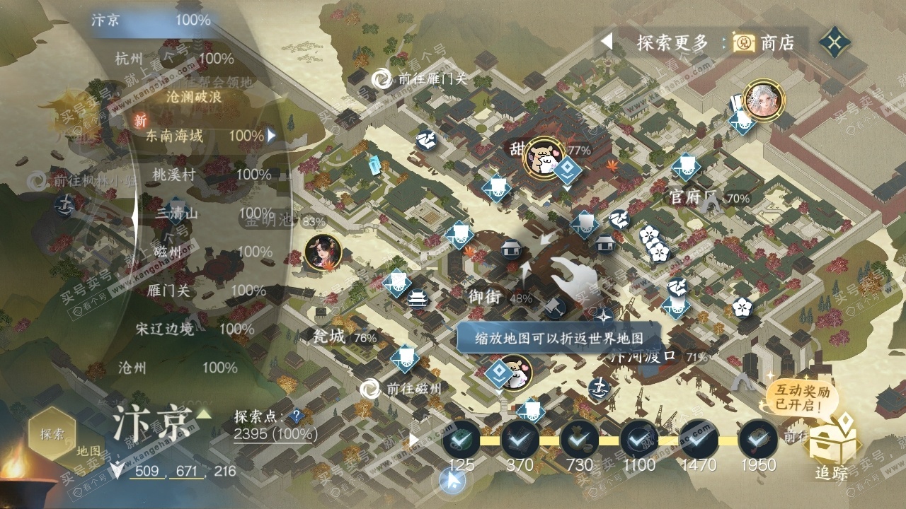 NSH316583逆水寒手游账号详情图30
