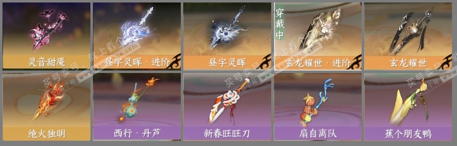 NSH316583逆水寒手游账号详情图6