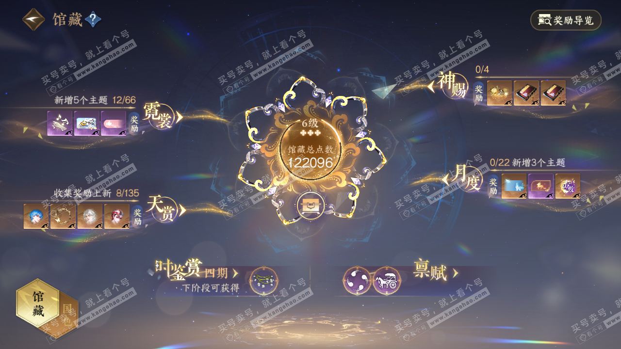 NSH316582逆水寒手游账号详情图15