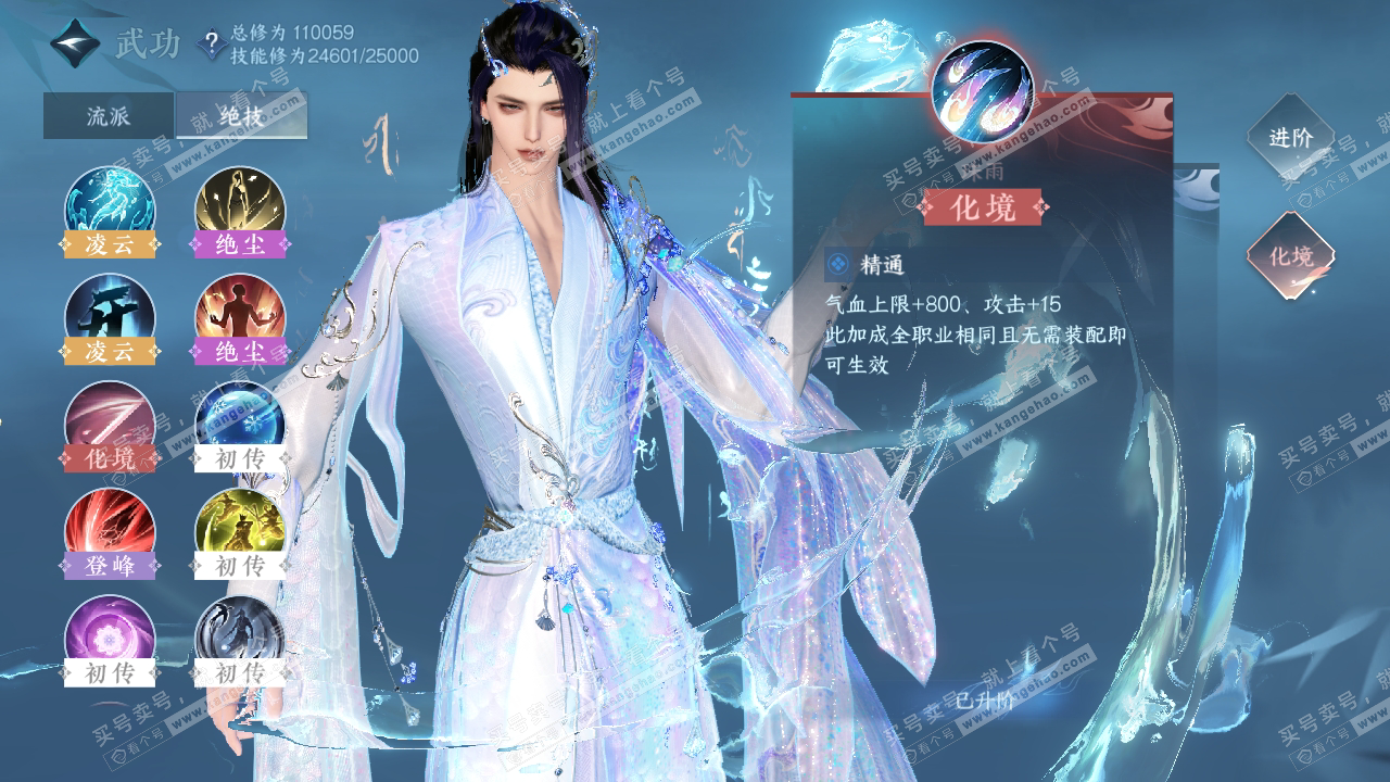 NSH316582逆水寒手游账号详情图22