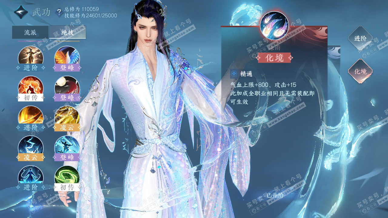 NSH316582逆水寒手游账号详情图24