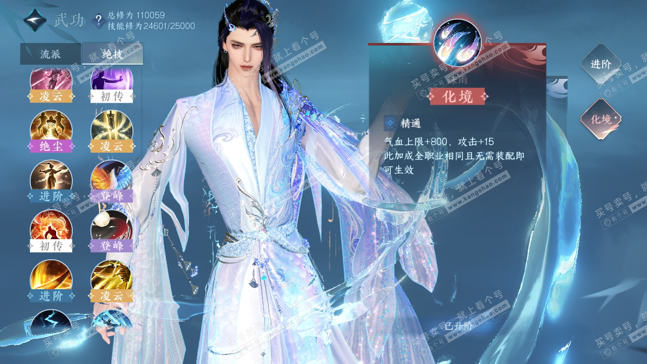 NSH316582逆水寒手游账号详情图23