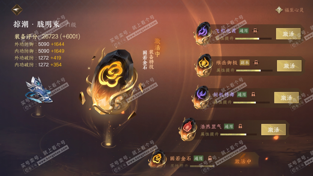 NSH316582逆水寒手游账号详情图33