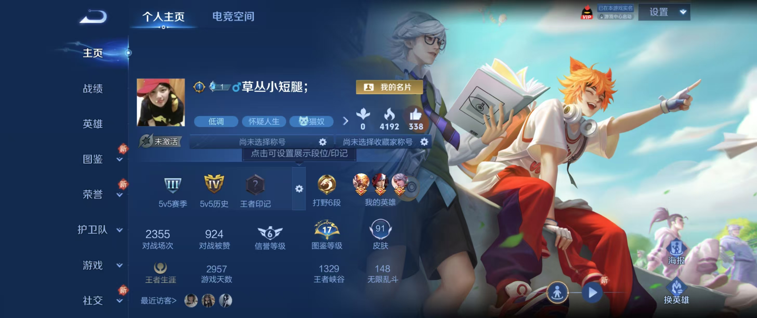 WZ3187110王者荣耀账号详情图5 WZ3187110王者荣耀账号详情图5