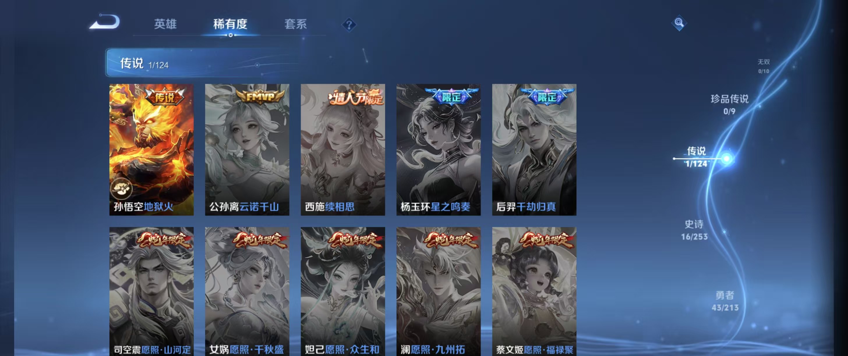 WZ3187110王者荣耀账号详情图7 WZ3187110王者荣耀账号详情图7