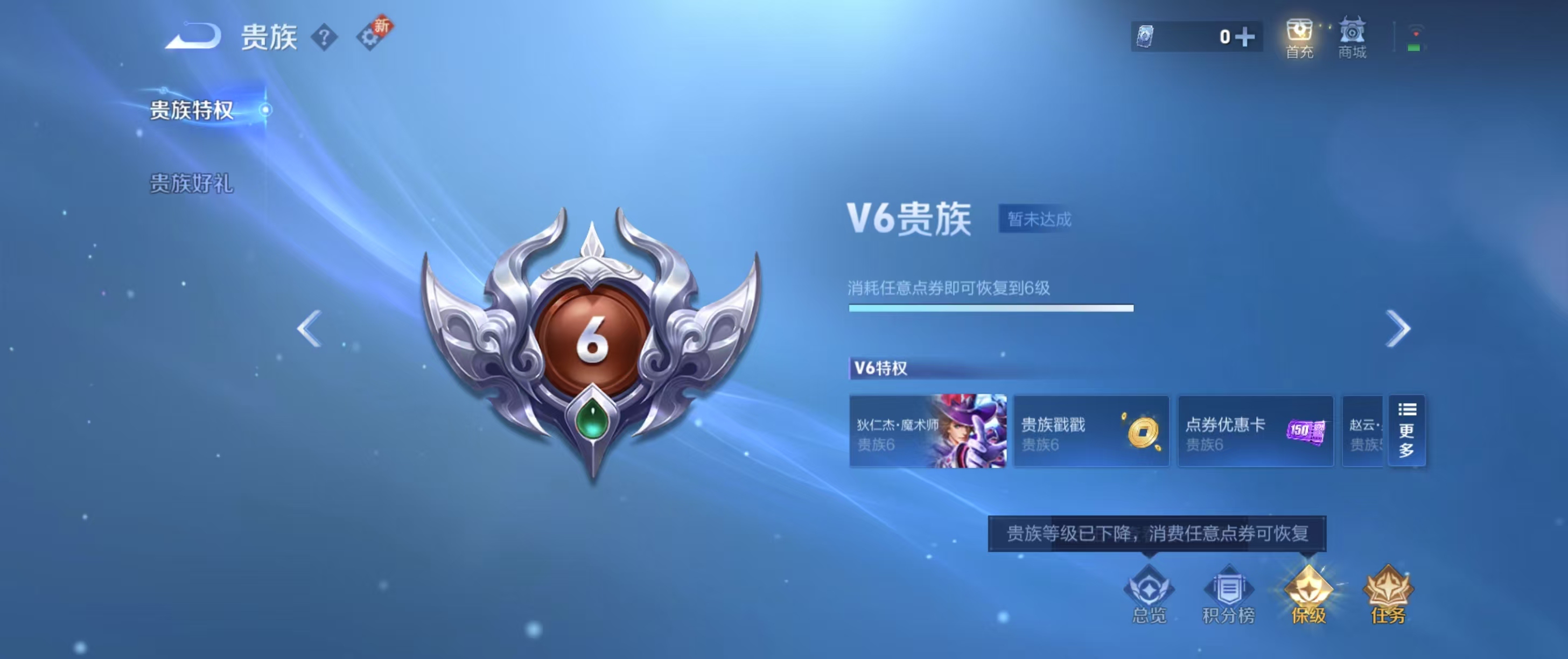 WZ3187110王者荣耀账号详情图4 WZ3187110王者荣耀账号详情图4