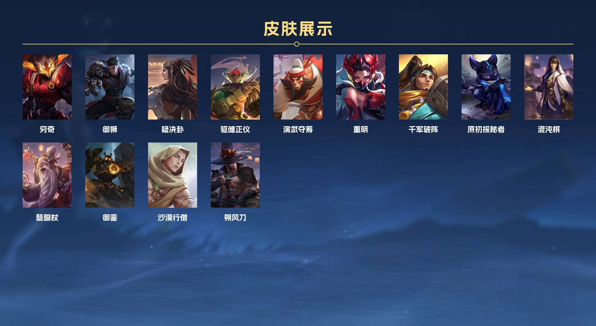 WZ3187110王者荣耀账号详情图3 WZ3187110王者荣耀账号详情图3