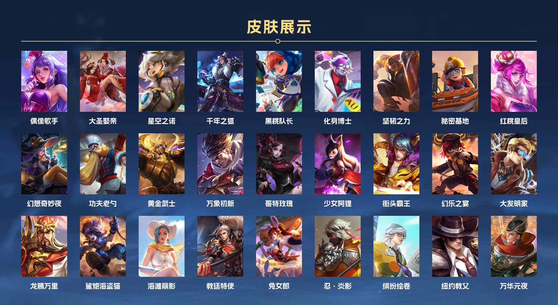 WZ3187110王者荣耀账号详情图2 WZ3187110王者荣耀账号详情图2
