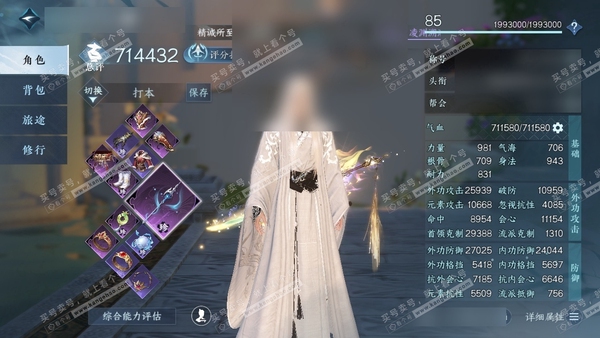 逆水寒手游账号将进酒武林萌主官服武林萌主 男碎梦 评分71.4W 秋水不染尘称号 橙武昼宇灵晖+玄龙耀世 共38天赏+2转盘外观 已用37颗天赏 未用1颗绑定天赏 46W衣品 14W国色【天霓染】狸奴-夜绸袍-鳞纱幻海-麟...