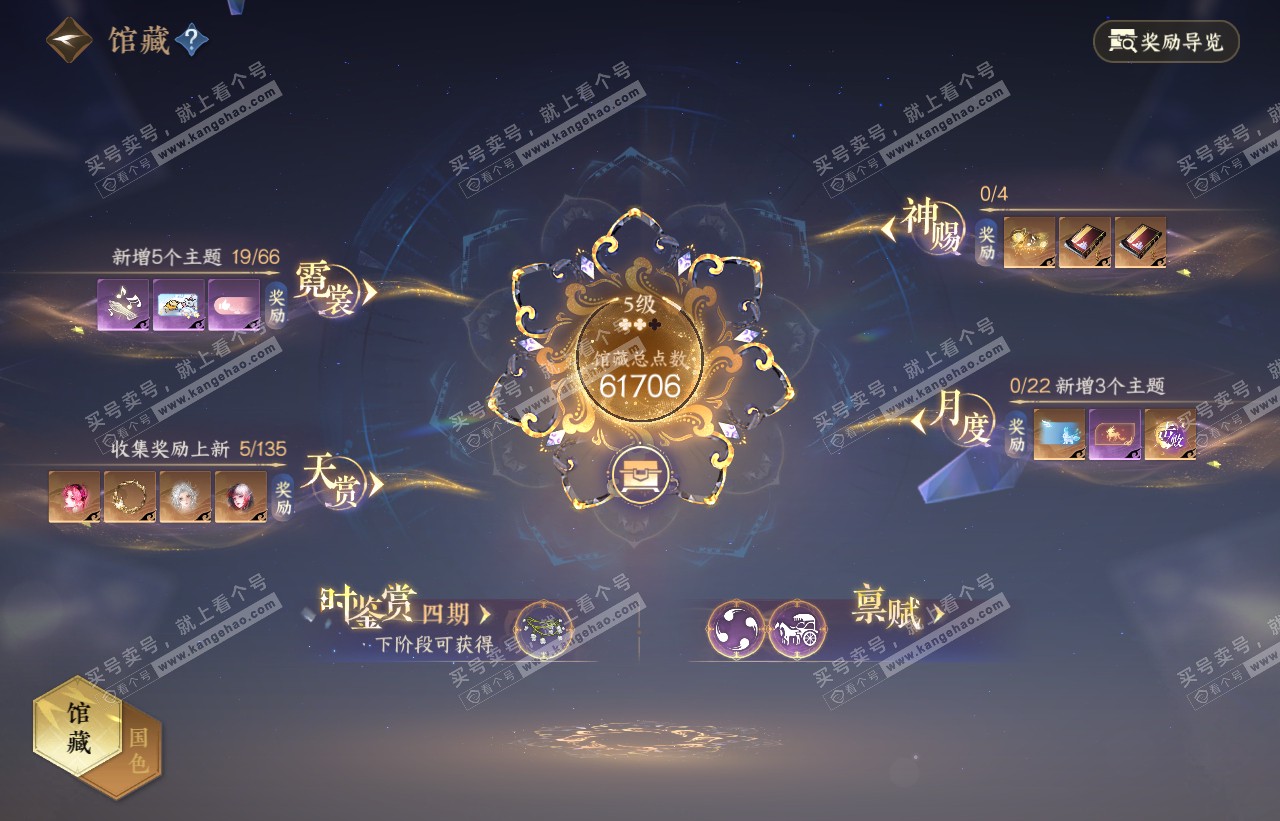 NSH316584逆水寒手游账号详情图9