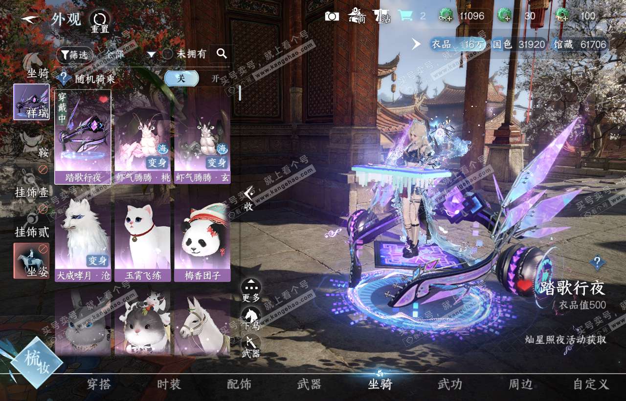 NSH316584逆水寒手游账号详情图8