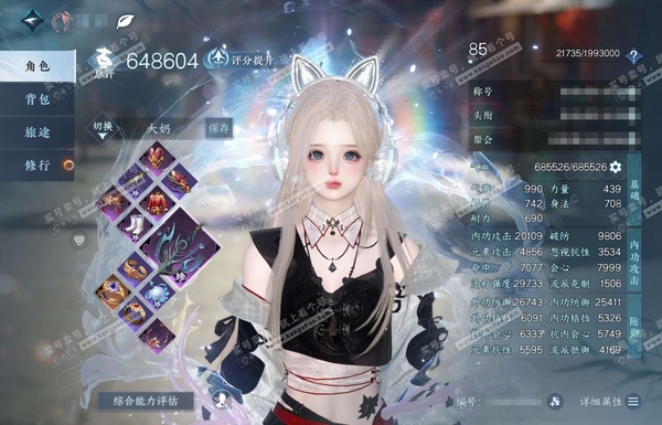 逆水寒手游账号渠道服折梅煮酒渠道服折眉煮酒 女素问 评分64W 把酒临风称号 共7个天赏+1转盘外观 已用5颗天赏 2个未用 16W衣品 3.2W国色【活动外观】微光【天赏发型】绯玉枝-长乐-絮粉-玉丝【天赏武器】清波照梦...