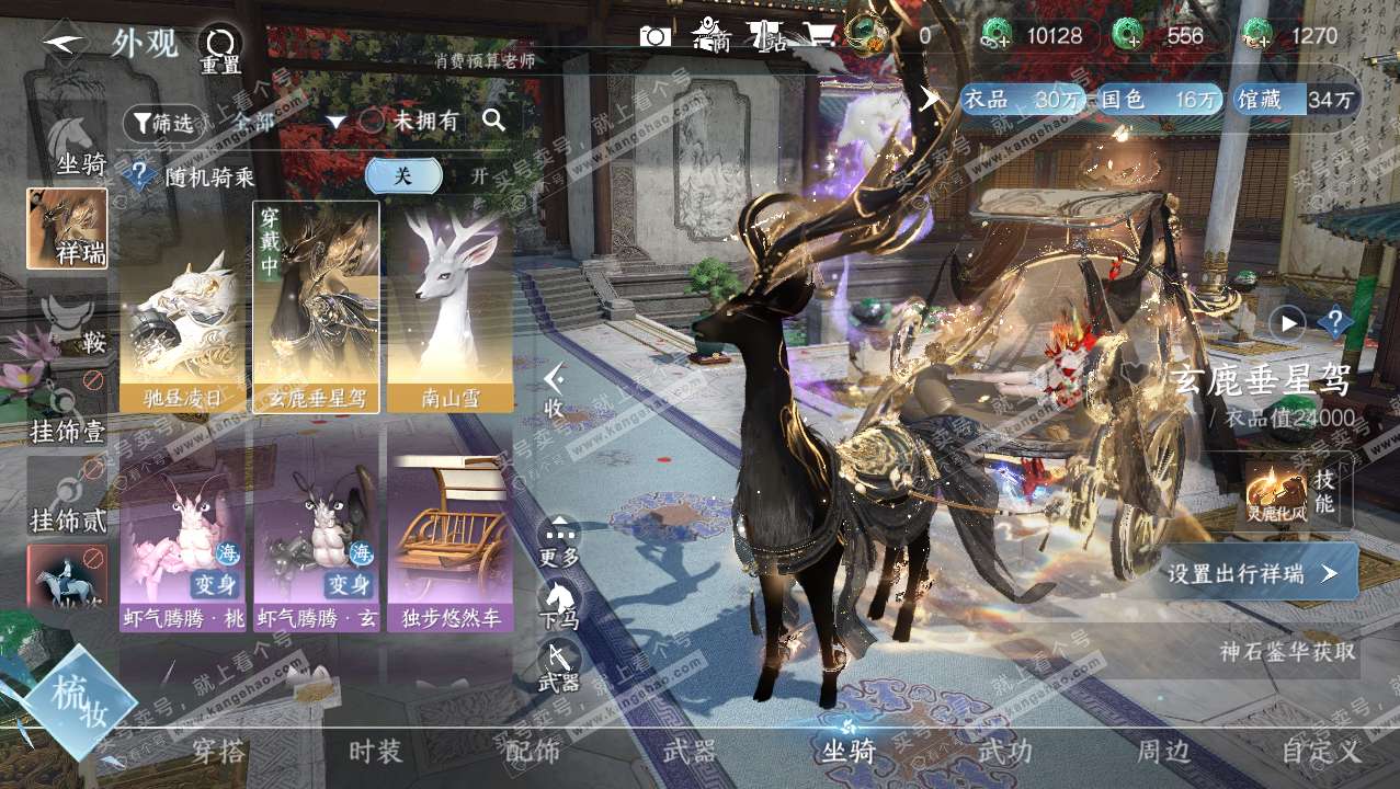NSH316585逆水寒手游账号详情图11