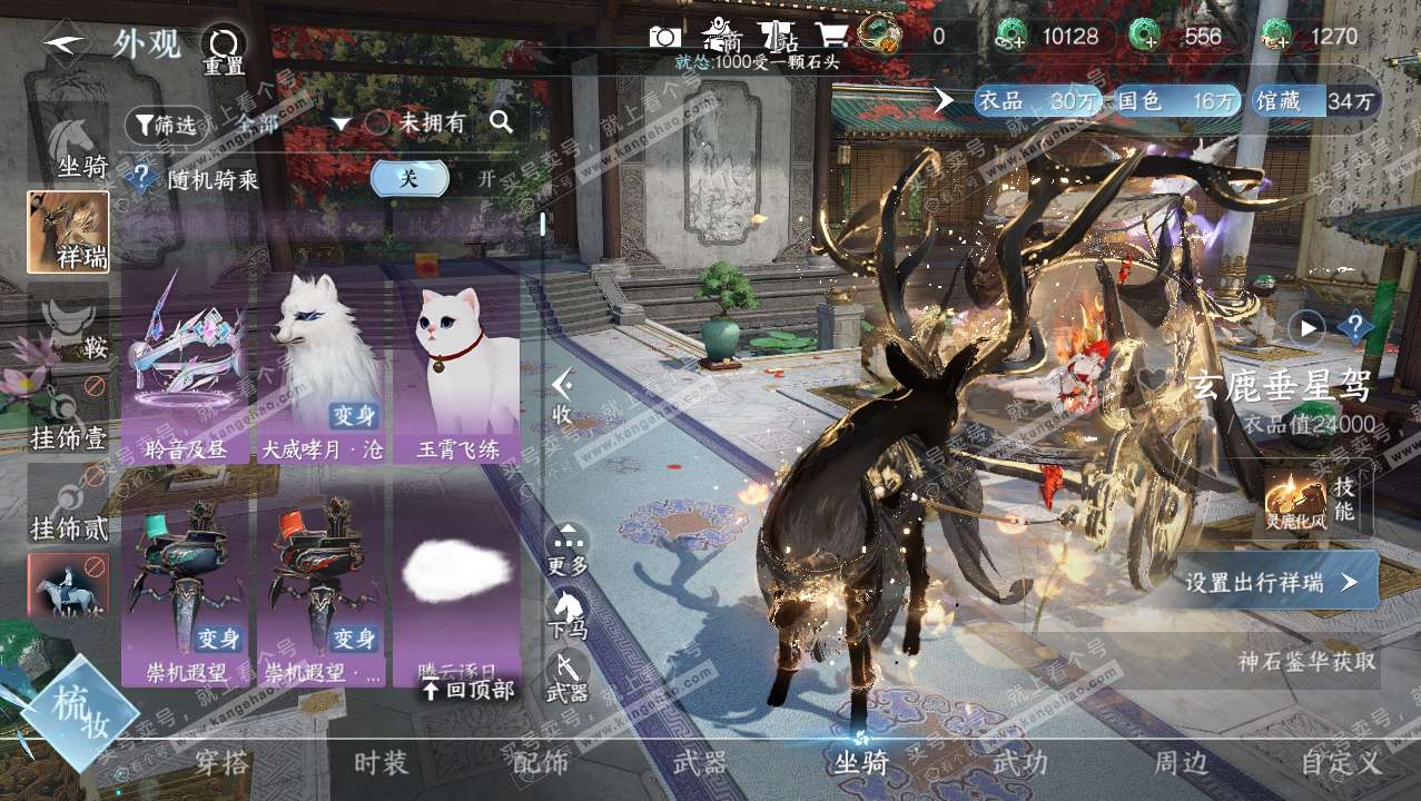 NSH316585逆水寒手游账号详情图12
