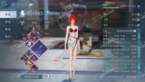 逆水寒手游账号将进酒天下无双官服天下无双 女沧澜 评分63w 累充称号一醉轻王侯 铜钱192w 衣品30w 国色16w 馆藏34w 43颗已用天赏+1个未用【副本发】紫宿宸极-星落月皓-白夜拂雪【转盘外观】微光-灼妖【10...