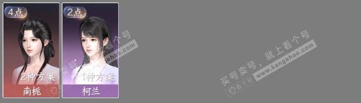 NSH316586逆水寒手游账号详情图5