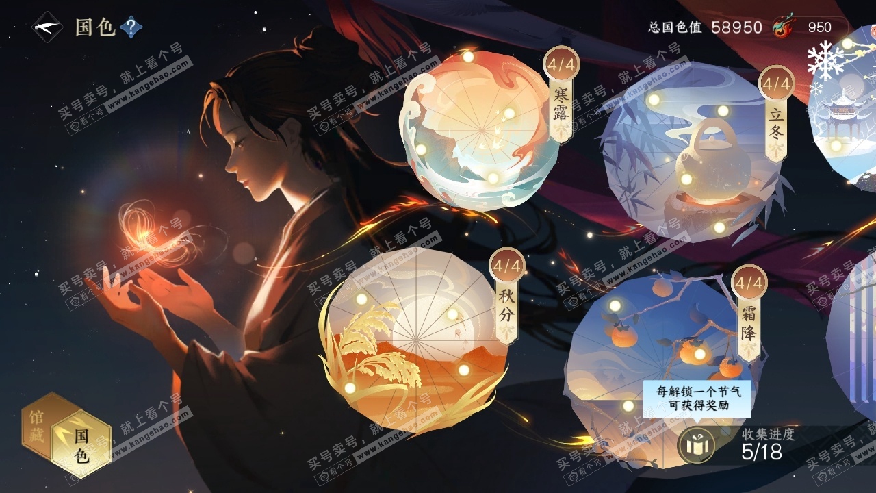 NSH316586逆水寒手游账号详情图21