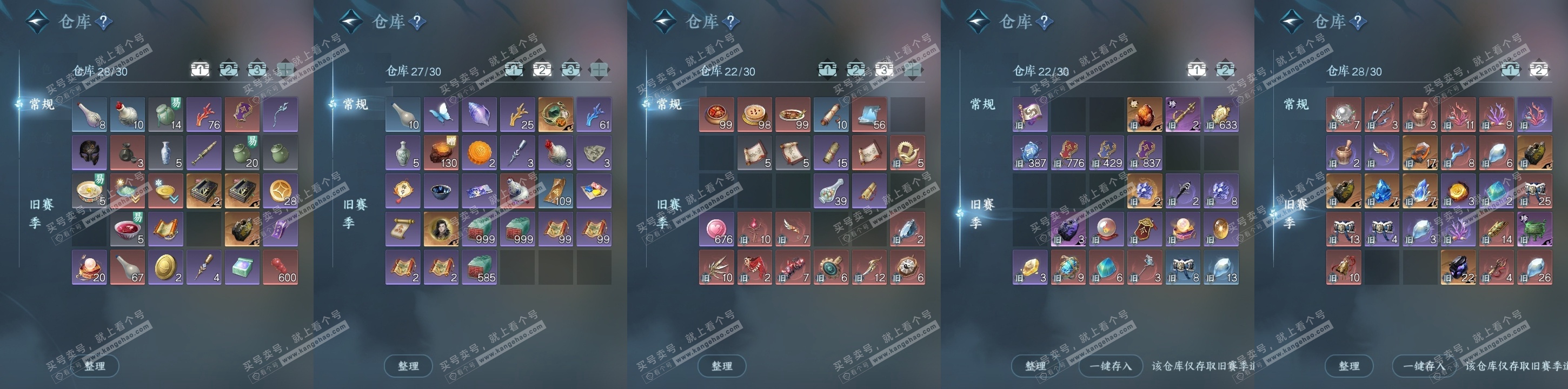 NSH316586逆水寒手游账号详情图17