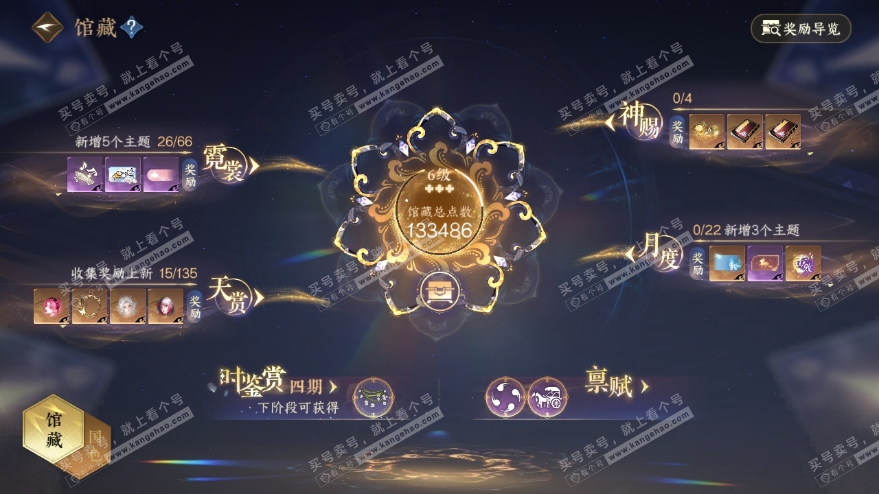 NSH316586逆水寒手游账号详情图20
