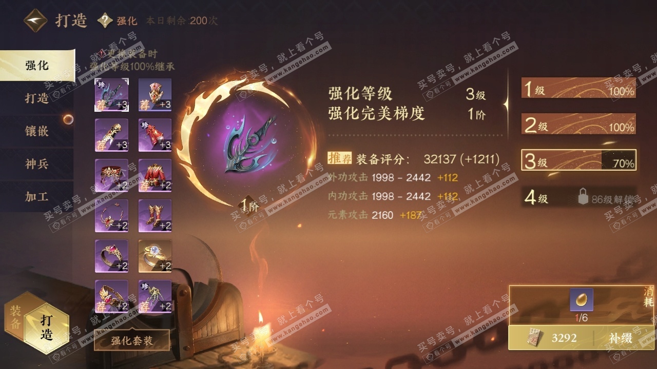 NSH316586逆水寒手游账号详情图26