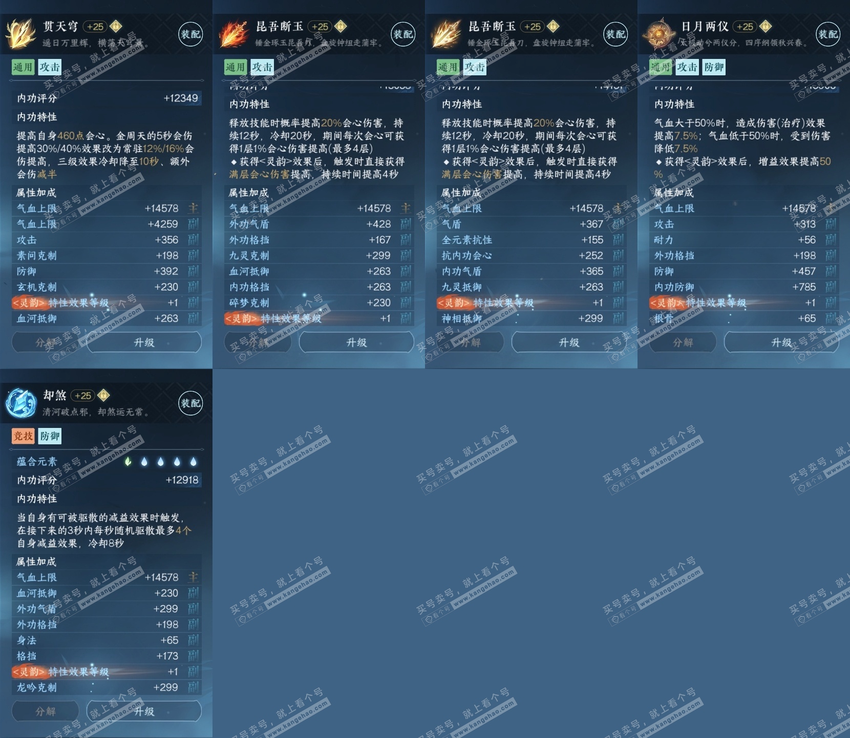 NSH316586逆水寒手游账号详情图28