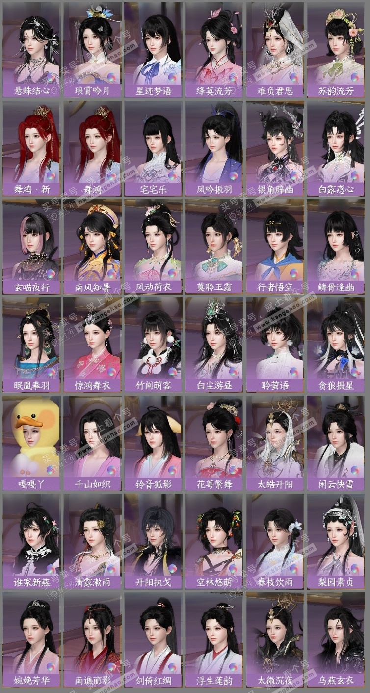 NSH316586逆水寒手游账号详情图14