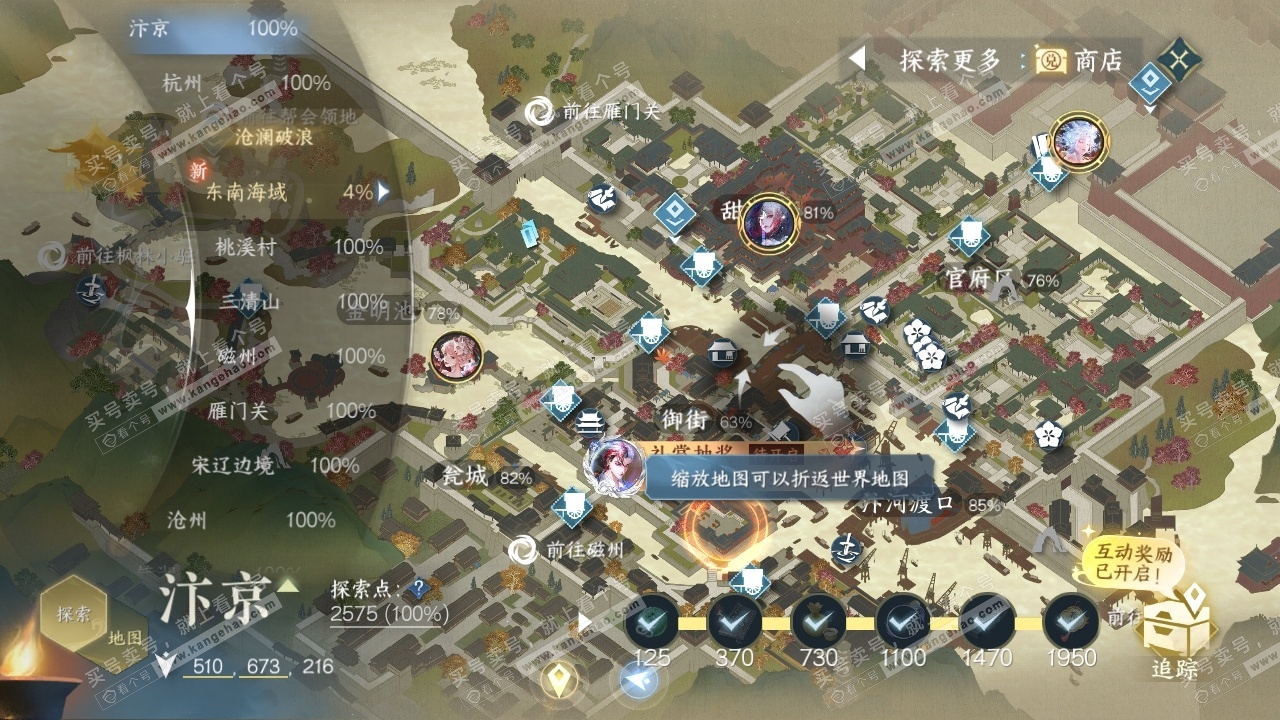 NSH316586逆水寒手游账号详情图29