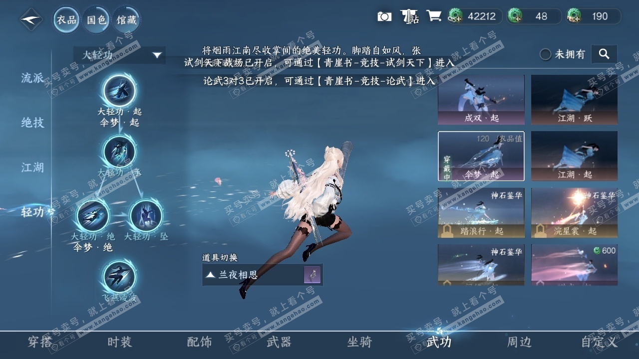 NSH316586逆水寒手游账号详情图16