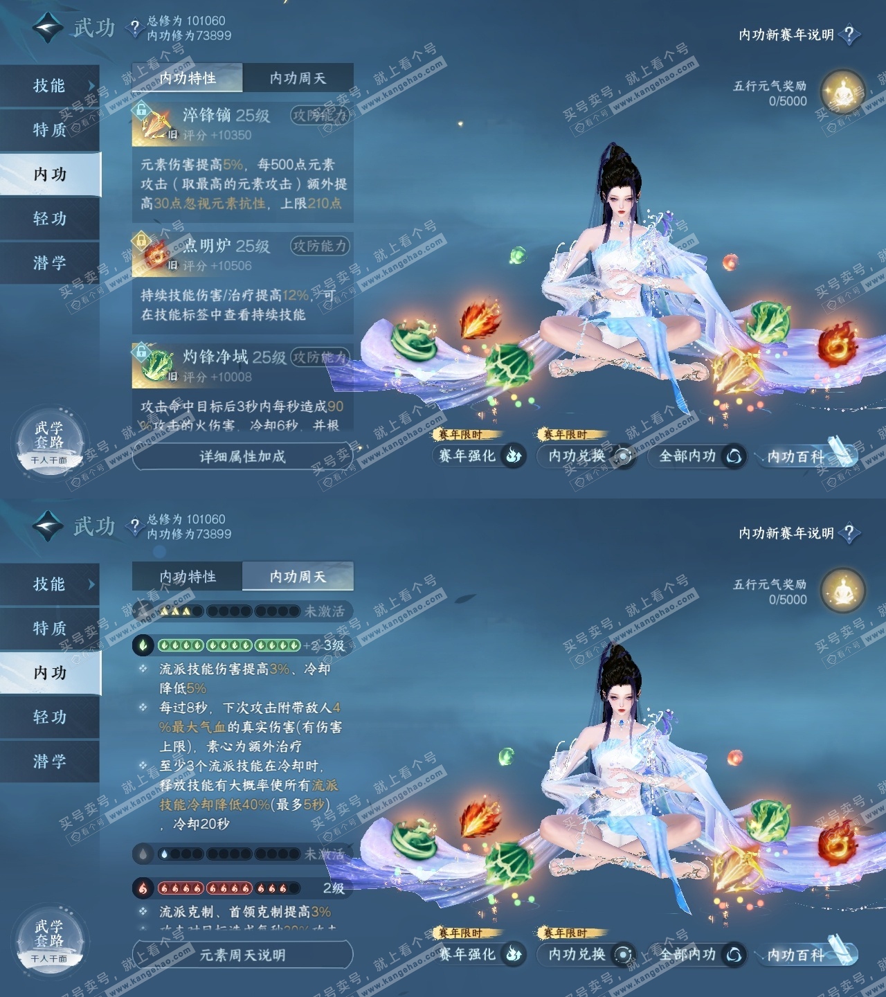 NSH316586逆水寒手游账号详情图31