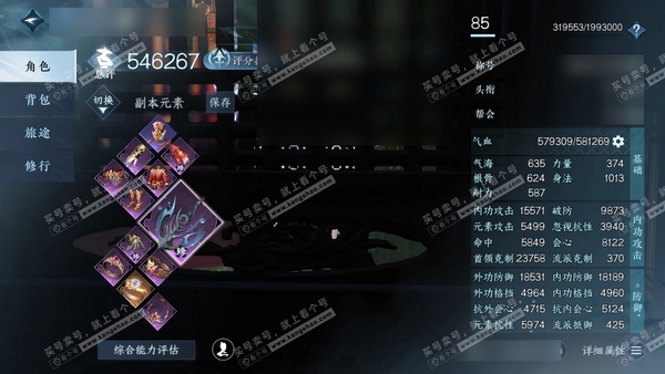 逆水寒手游账号逐中原九天揽月官服九天揽月 女潮光 评分54W 把酒临风称号 共19天赏 已用18颗 未用1颗绑定天赏 23W衣品 5.9W国色【天霓染】南栀-柯兰【天赏发型】海神泪-绯曜-喵语-鳞川-灵蔓-琼海-浮云山-雪...
