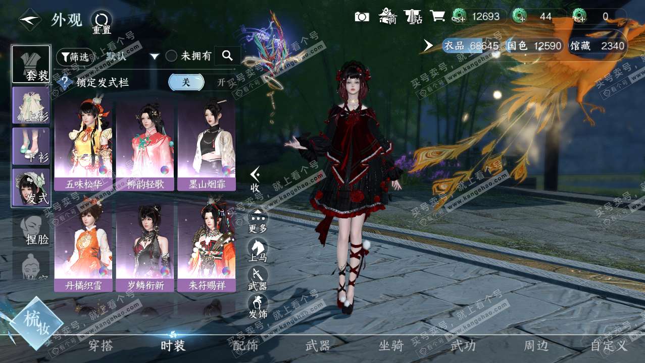 NSH316588逆水寒手游账号详情图6