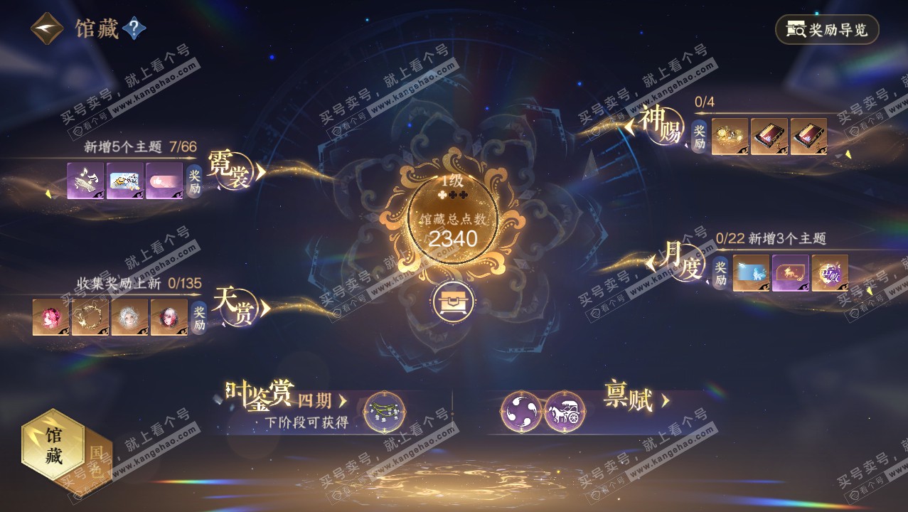 NSH316588逆水寒手游账号详情图10