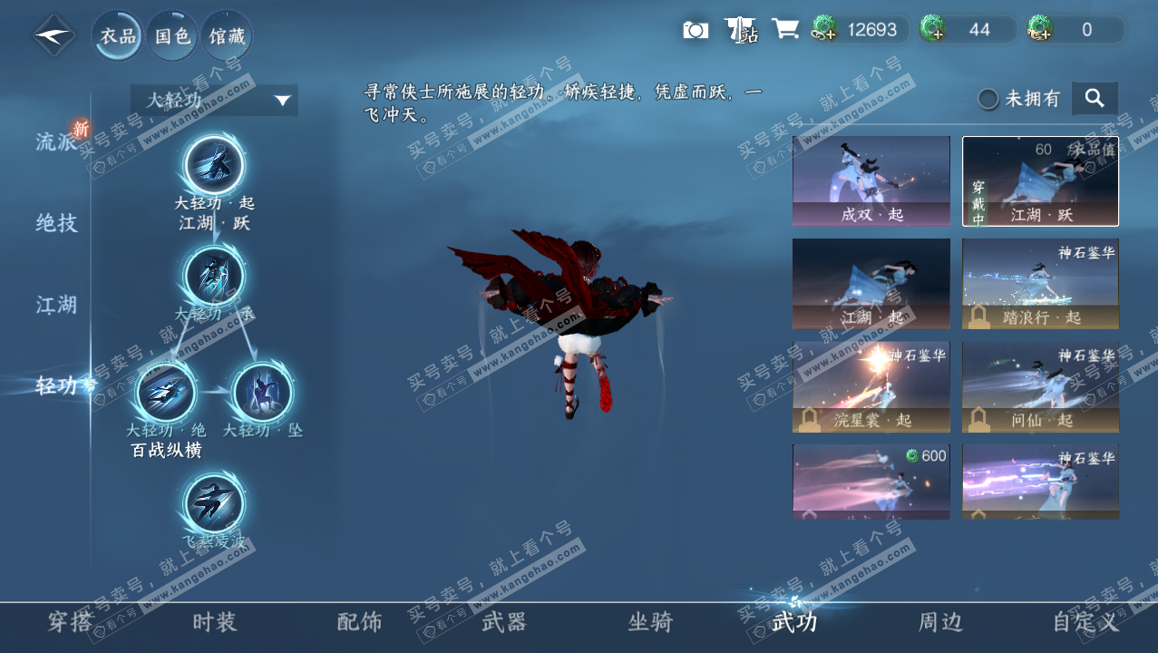 NSH316588逆水寒手游账号详情图9