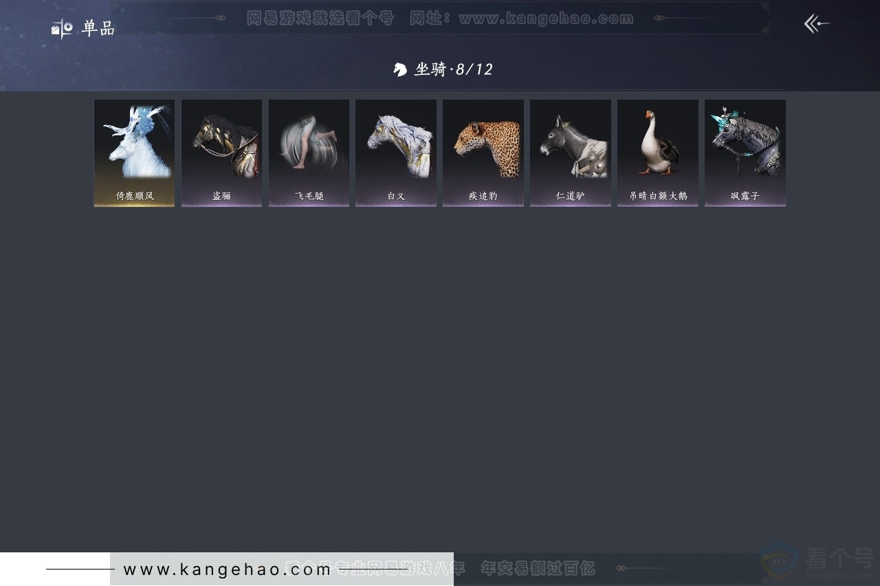 YYS30874燕云十六声账号详情图4 YYS30874燕云十六声账号详情图4