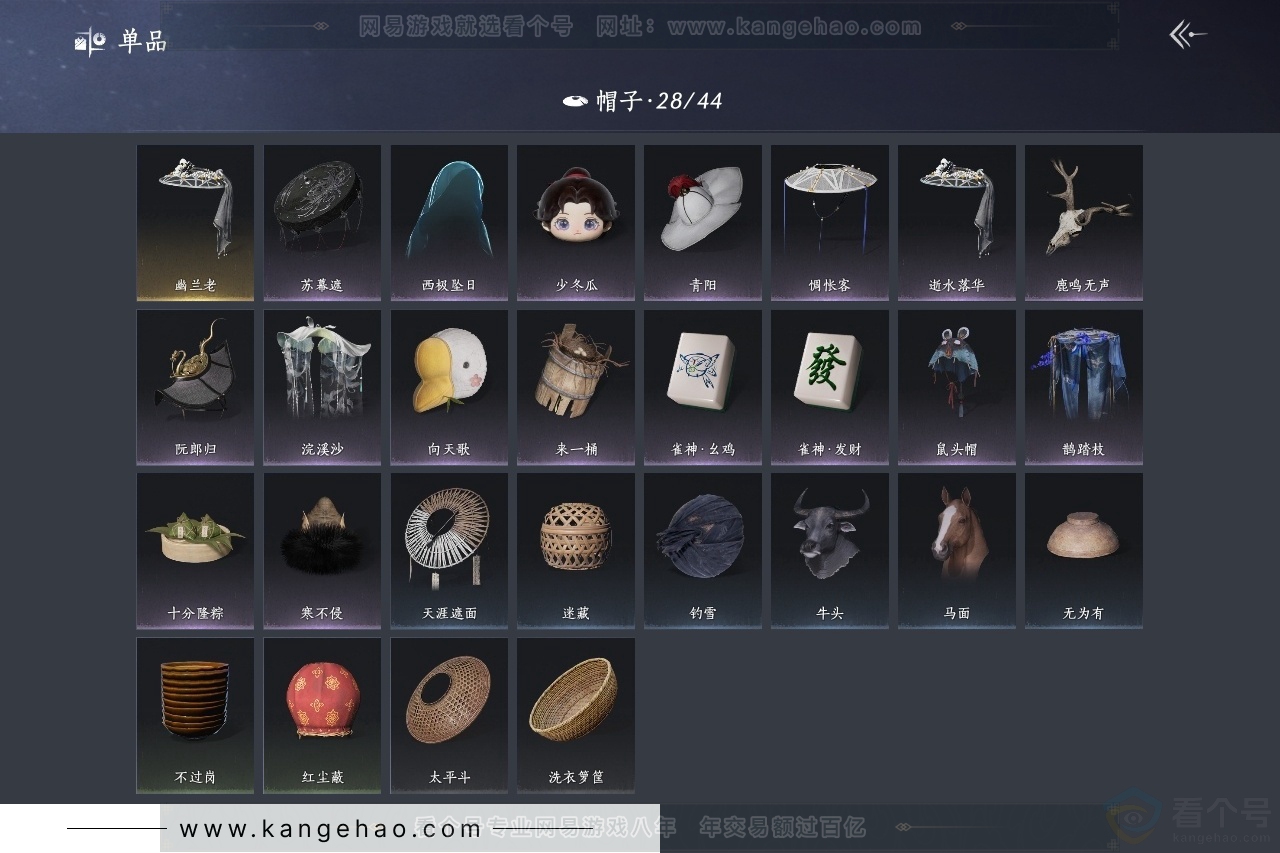 YYS30874燕云十六声账号详情图10 YYS30874燕云十六声账号详情图10