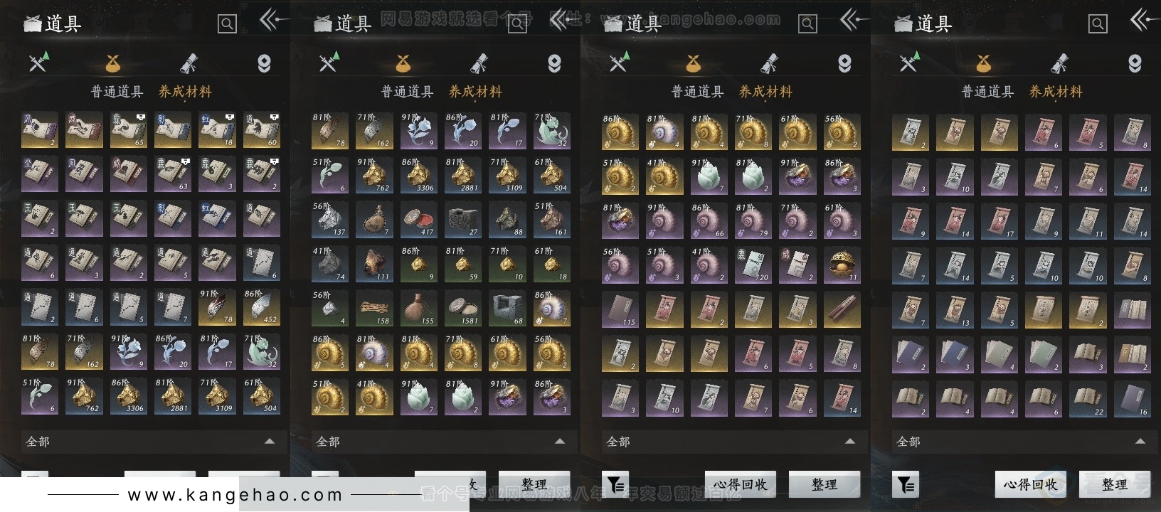 YYS30874燕云十六声账号详情图12 YYS30874燕云十六声账号详情图12
