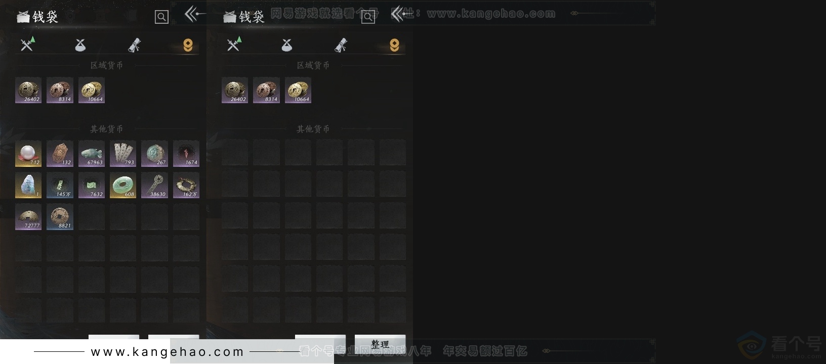 YYS30874燕云十六声账号详情图16 YYS30874燕云十六声账号详情图16